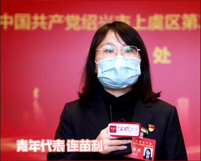 2003网站太阳集团医药青年党员代表加入中国共产党绍兴市上虞区第二次代表大会