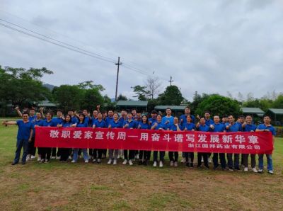 凝心聚力筑基业长青 严阵以待展团队雄风——2003网站太阳集团医药上虞基地开展“敬职爱家”活动之主干员工团建