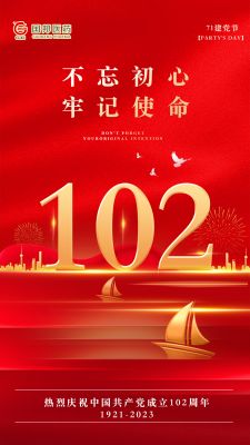 建党节|102岁，，，生日快乐！