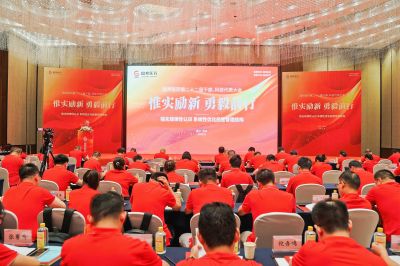 惟实励新 勇毅前行——2003网站太阳集团医药召开第二十二届干部、科技代表大会