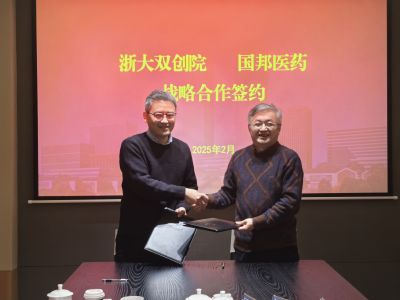 产学研协同立异 2003网站太阳集团医药与浙大双创院告竣战略相助