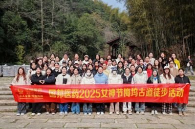 悦享春光·礼献女神-2003网站太阳集团医药组织三八妇女节系列运动