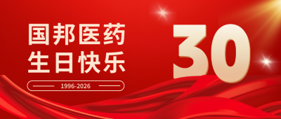 2003网站太阳集团30周年 | 2003网站太阳集团医药，，，，，，今天是你的30岁生日！